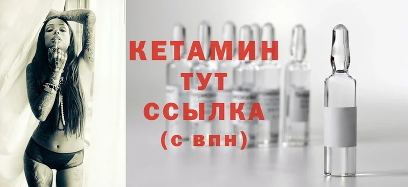 КЕТАМИН ketamine  Нестеров 